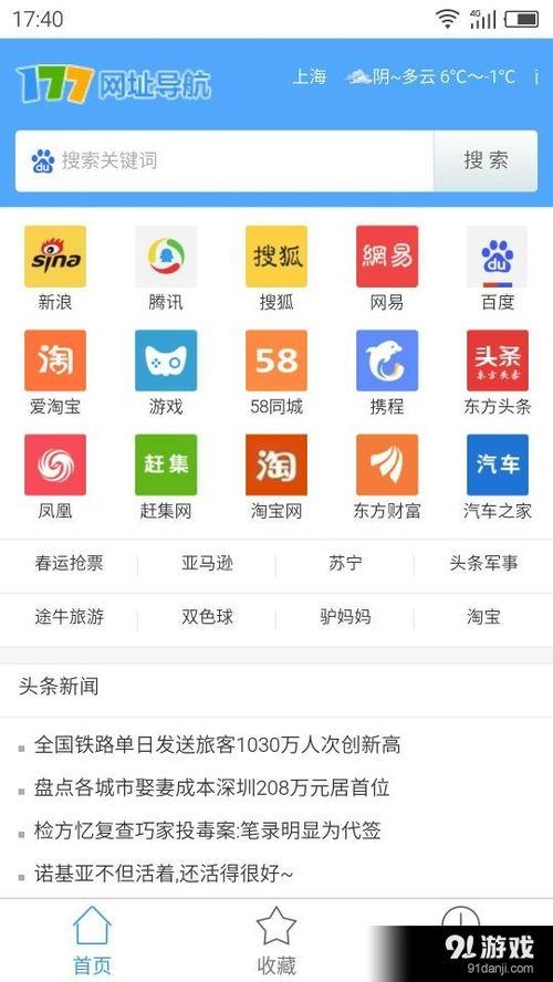 91在线网址入口,揭秘热门网站的秘密通道